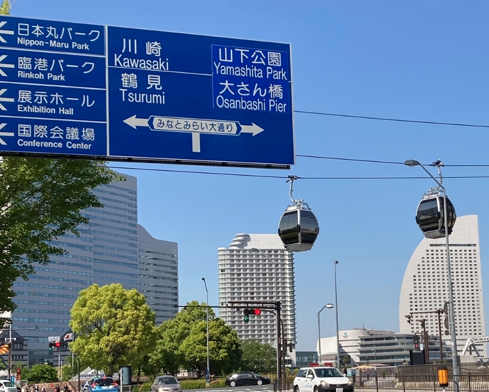 There is a cable car in the sky of Sakuragicho