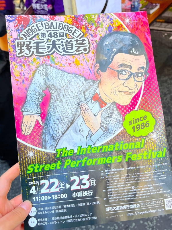 Street performance in Sakuragicho
