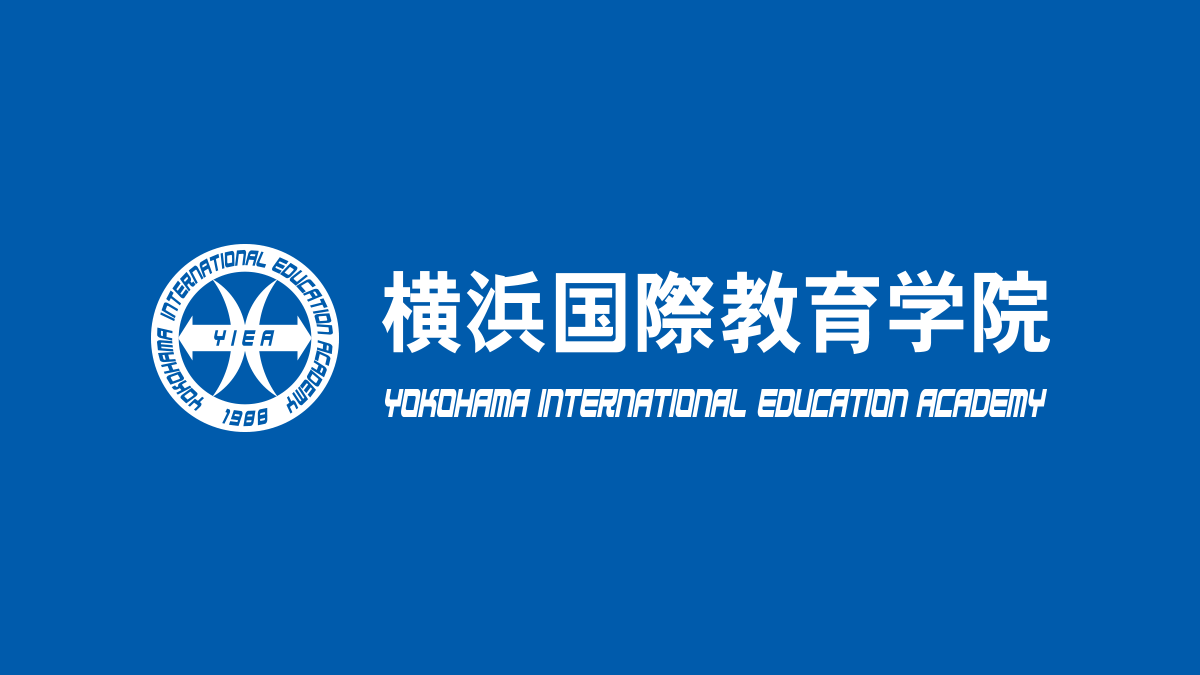 專注日語30年 日本留學 語言學校 橫濱國際教育學院