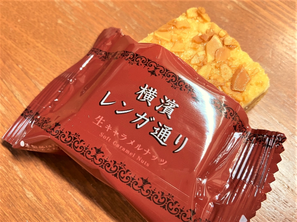 横浜のお菓子（横濱レンガ通り）