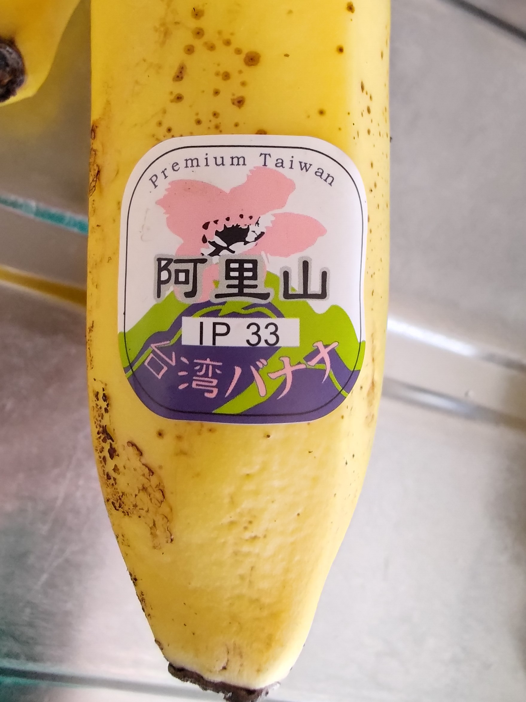徐先生のおすすめバナナ