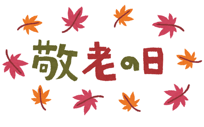 日本的文化和四季 分类的文章一览 博客 专注日语培训30年 日本留学 语言学校 横滨国际教育学院