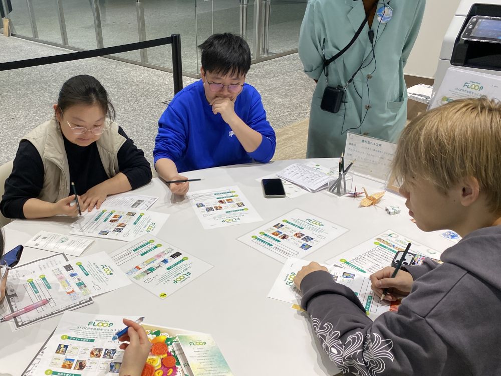 2025 社会见学［2］